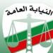 قرار جمهوري بتعيين 59 معاون بالنيابة العامة من دفعة 2020