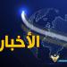 مقدمة نشرة أخبار المنار الرئيسية ليوم الثلاثاء 26-8-2025