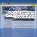 العفو الدولية تدعو إلى التحقيق بجرائم العدو الإسرائيلي في جنوب لبنان