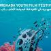 58 فيلم و30 دولة تتنافس علي جوائز الدورة الثالثة لمهرجان الغردقة لسينما الشباب