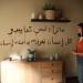 رسالة غامضة على الجدار تفتح أبواب الرعب أمام تارا عماد