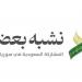 المملكة تشارك في معرض دمشق الدولي الـثاني والستين باعتبارها ضيف الشرف