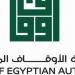 مجلس الوزراء يقر استرداد هيئة الأوقاف ملكية فندق الأقصر التاريخي