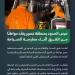 حرس الحدود بعسير ينقذ مواطنًا من الغرق أثناء ممارسة السباحة
