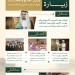 وزير الحج والعمرة يختتم زيارته إلى كازاخستان