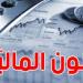 محاور قانون المالية 2026: تشغيل، عدالة تنموية، واستثمار في الطاقات المتجددة