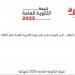 نتيجة الثانوية العامة الدور الثاني 2025.. خطوات الاستعلام الآن