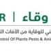 وقاء الجوف يدعو للابتعاد عن مواقع الرش الجوي في سكاكا و3 محافظات