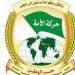 “حركة الأمة” دانت سلوك برّاك: يعكس السياسة الأميركية بالاستخفاف بلبنان والتدخّل الفجّ بشؤونه
