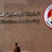 انتهاء عملية التصويت في جولة الإعادة لانتخابات مجلس الشيوخ بالداخل