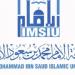جامعة الإمام محمد بن سعود بـ السعودية تعلن حاجتها إلى أعضاء هيئة التدريس.. التفاصيل كامله