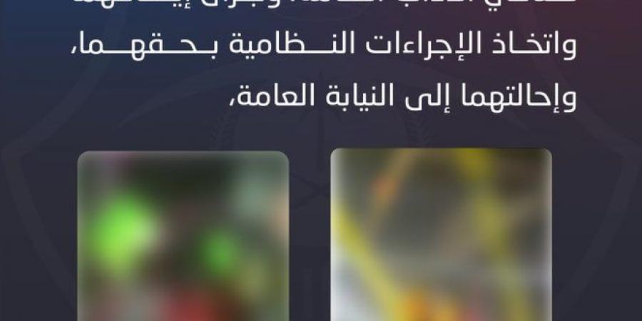 القبض على فتاتين يمنيتين يمارسن أفعالًا منافية للآداب في السعودية (فيديو)