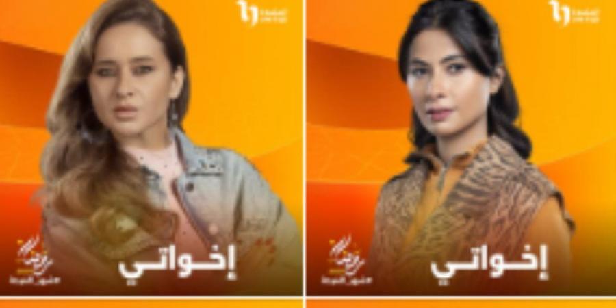 مسلسل إخواتي الحلقة 1.. روبي «سائقة تاكسي» ونيللي كريم «خياطة»