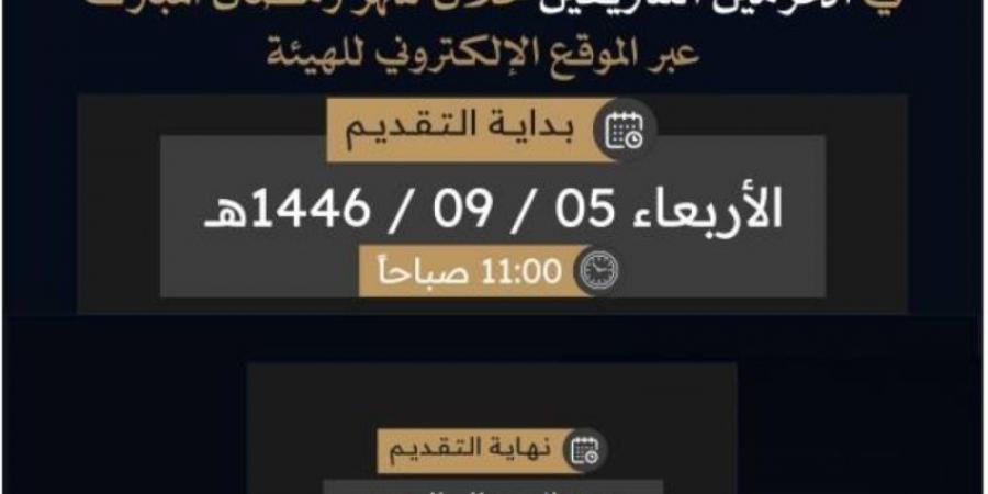 شؤون الحرمين: بدء التسجيل للاعتكاف الأربعاء المقبل إلكترونيًا