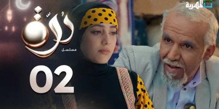 المسلسل اليمني ”درة” يواصل تألقه في الحلقة الثانية بمشاركة نجوم الدراما اليمنية