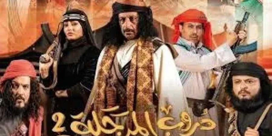 شاهد الحلقة الثالثة من الجزء الثاني لمسلسل ”دروب المرجلة”