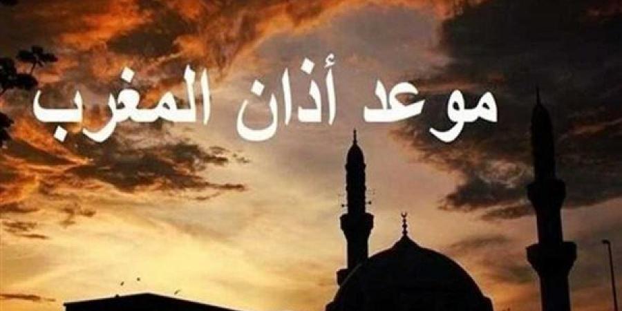 تعرف على موعد أذان المغرب في ثالث يوم شهر رمضان 2025