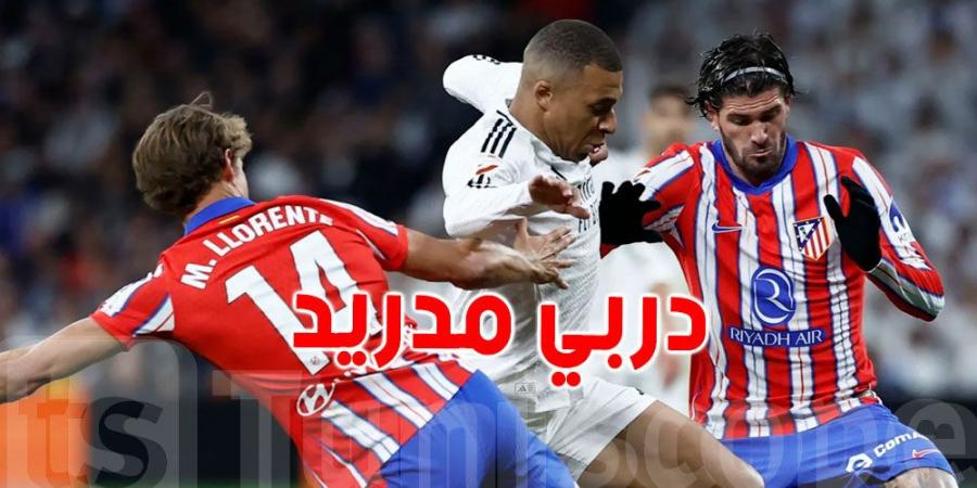 ديربي مدريد في دوري أبطال أوروبا: معركة من العيار الثقيل