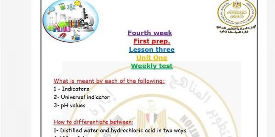 مراجعات نهائية.. تقييمات الأسبوع الرابع العلوم Science لـ الصف الأول الإعدادي