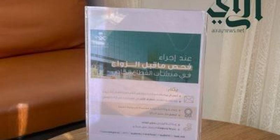 البلديات تبحث مع أمانة الطائف تطوير استراتيجيات المشروعات والخدمات