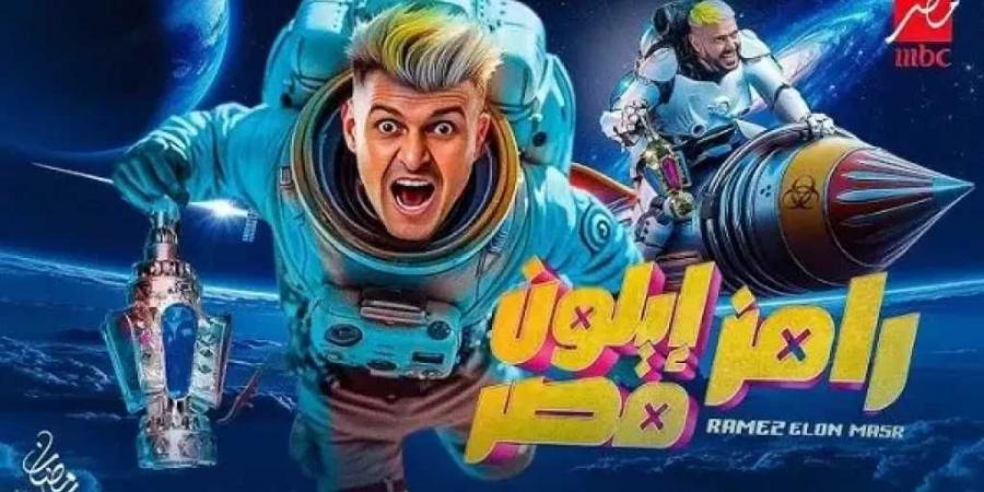 الضحية إمام عاشور.. مشاهدة الحلقة الرابعة من برنامج رامز إيلون مصر