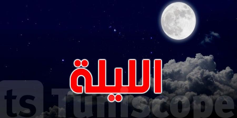 الحرارة ليلا بين 10 و 14 درجة