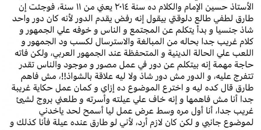 محمد سامي يرد على رفض طارق لطفي التعاون معه: لو أنت رفضت دور شاذ فأنا أرفض إخراجه.. وكلامك غير صحيح