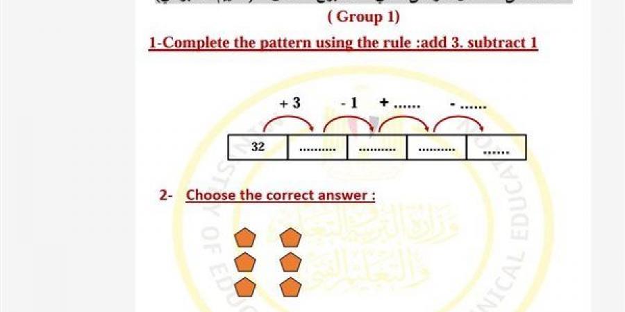 مراجعات نهائية.. أسئلة تقييم الاسبوع الخامس الرياضيات لغات الصف الثاني الابتدائي