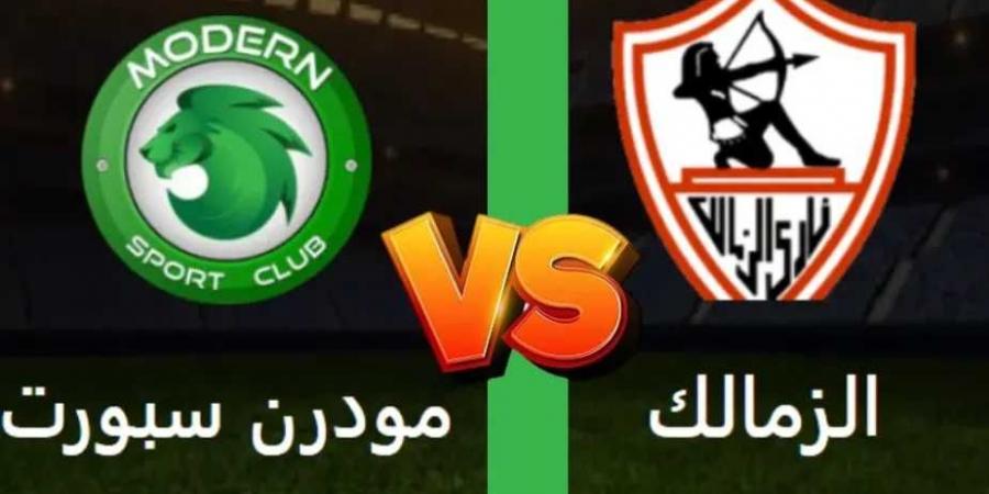 يلا شوت.. بث مباشر مشاهدة مباراة الزمالك ضد مودرن سبورت شاهد بدون تقطيع وبجودة عالية (hd)