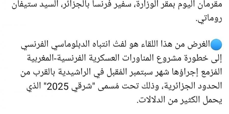 نظام الكابرانات يفقد صوابه بسبب مناورات عسكرية مغربية-فرنسية