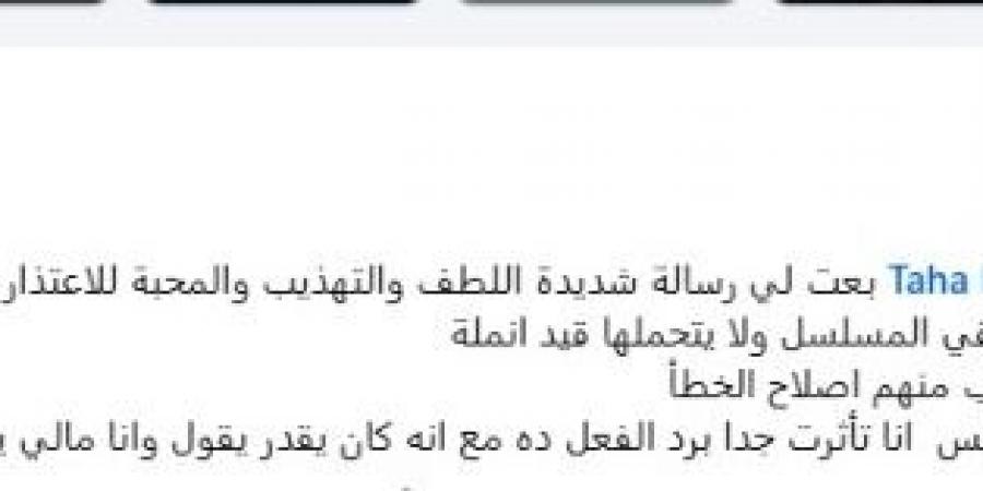 بسبب «ولاد الشمس».. طه دسوقي يعتذر لابنة أحمد فؤاد نجم