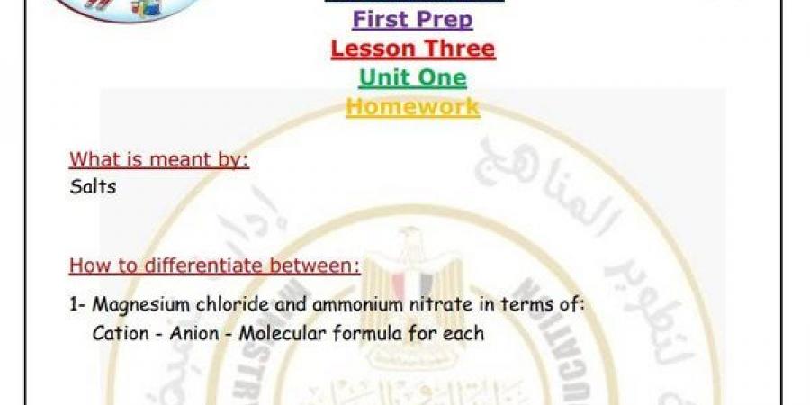 تقييمات الأسبوع الخامس علوم لغات لـ الصف الأول الإعدادي