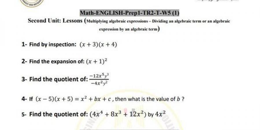 أسئلة تقييم الأسبوع الخامس الرياضيات math أولى اعدادي