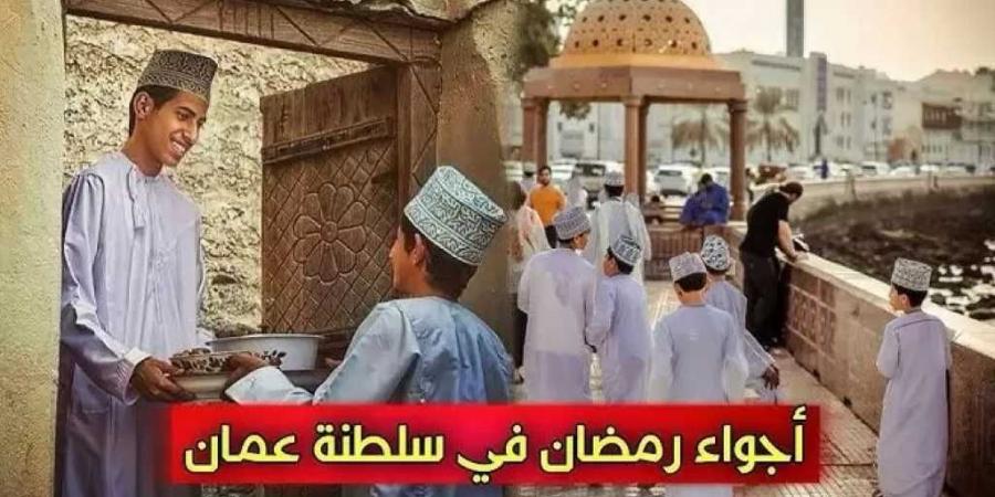 مِن ”قتل حنش ” لـ”القرنشقوه”: عادات رمضانية فى سلطنة عمان