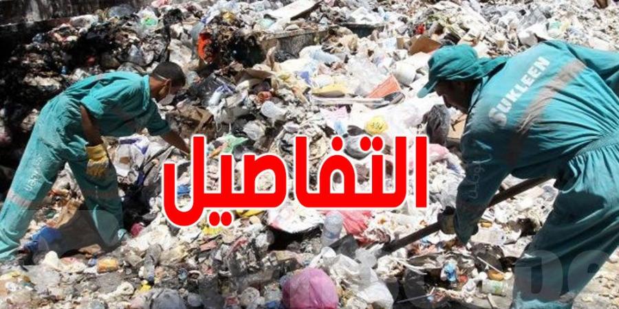 تونس: 80% من النفايات يتمّ جمعها...والبقية تبقى في الطرقات والمناطق العشوائية