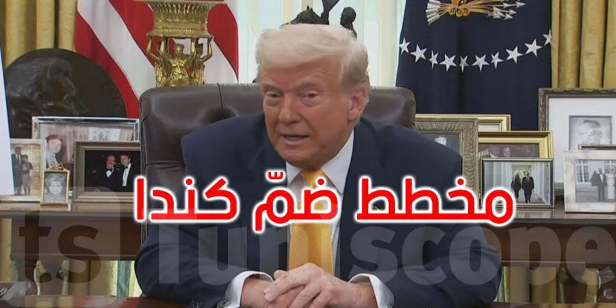 ترامب يضرب كندا برسوم جديدة ويؤكد على مخطط ضمها