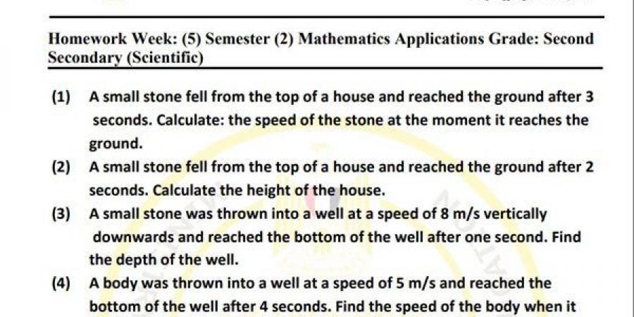 أسئلة تقييمات الأسبوع الخامس الرياضيات التطبيقية لغات الصف الثاني الثانوي