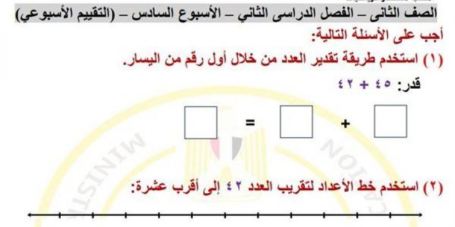 روابط اسئلة تقييمات الأسبوع السادس جميع المواد ثانية ابتدائي