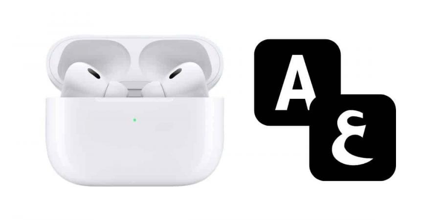 آبل تعتزم إضافة الترجمة الفورية إلى سماعات AirPods