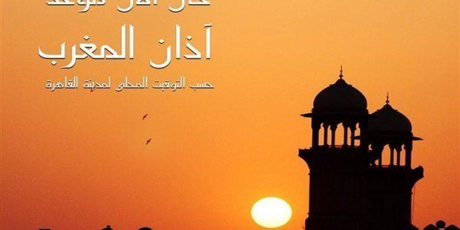 موعد أذان المغرب السبت 15 رمضان