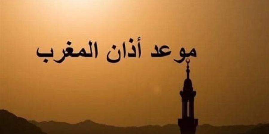 موعد أذان المغرب في اليوم السادس عشر من شهر رمضان