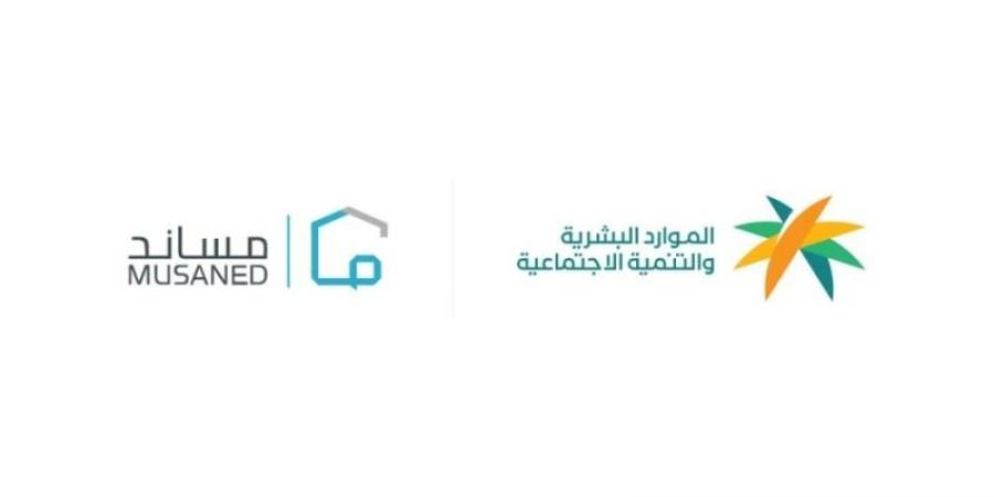 وزارة الموارد البشرية تستعرض إنجازات منصة مساند لعام 2024م