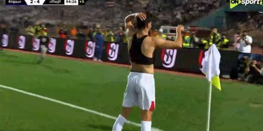 الزمالك يتخطى سموحة 4-2 ويواجه سيراميكا في نصف نهائي كأس مصر