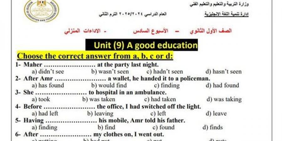 لطلاب الصف الأول الثانوي.. أسئلة تقييمات الأسبوع السادس اللغة الإنجليزية