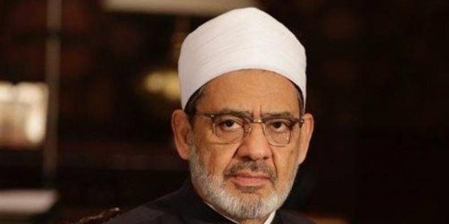 الإمام الطيب: الإيمان باسم "الرقيب" يدفع المسلم إلى التزام التقوى واجتناب الفواحش