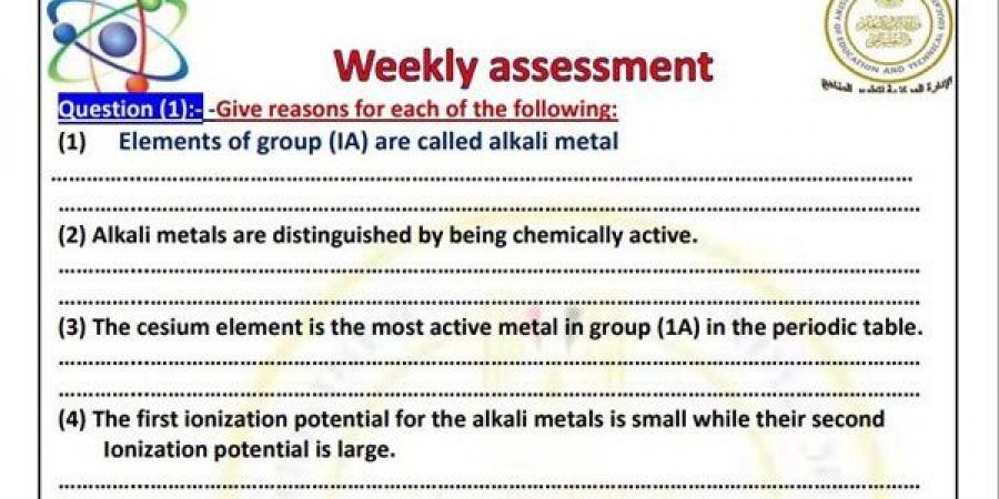 أسئلة تقييمات الأسبوع السادس الكيمياء لغات الصف الثاني الثانوي