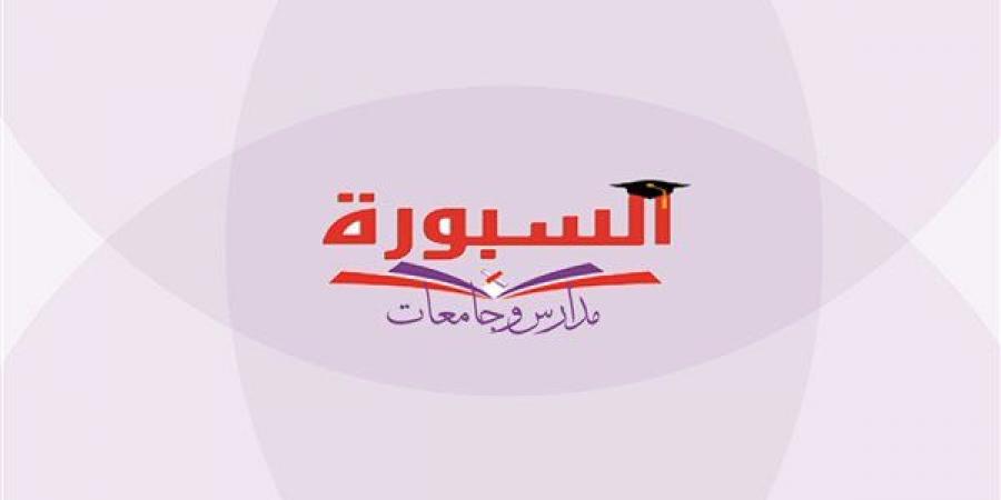 الصف الثاني الثانوي.. أسئلة تقييمات الأسبوع السادس أحياء