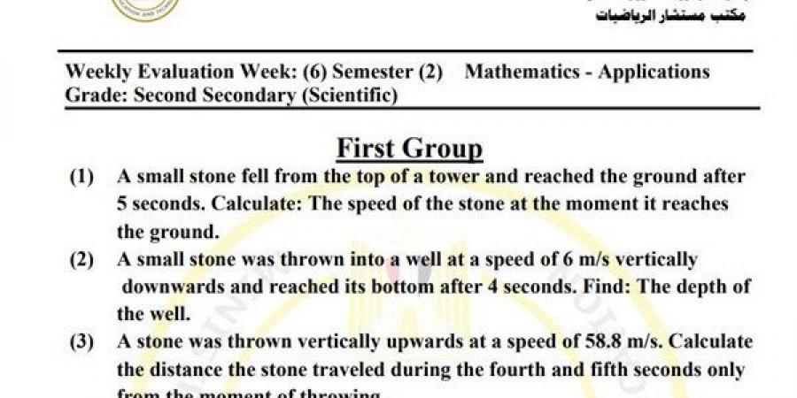 أسئلة تقييمات الأسبوع السادس الرياضيات التطبيقية لغات الصف الثاني الثانوي