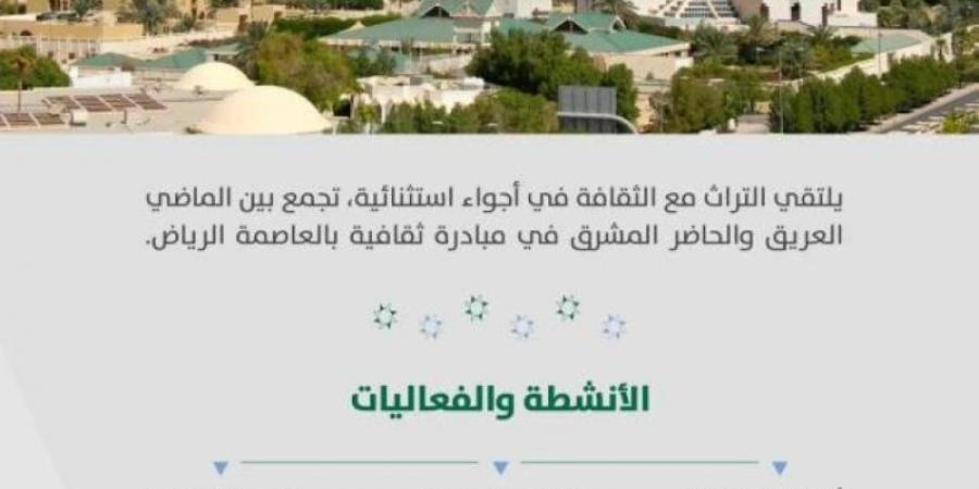 أمانة الرياض تطلق فعاليات الخيمة الثقافية