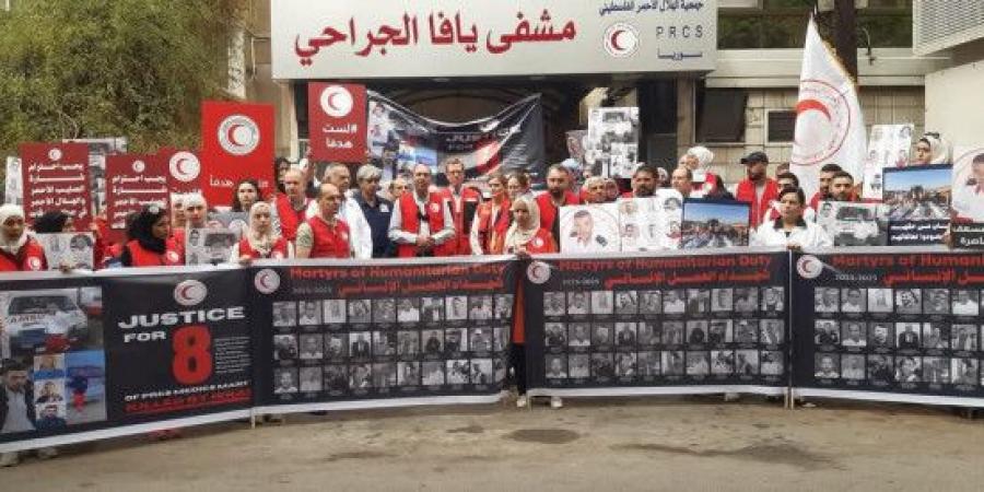 الهلال الأحمر الفلسطيني ينظم وقفات تضامنية موحدة للمطالبة بتحقيق دولي بجريمة استهداف مسعفيه برفح